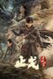 Fights Break Sphere 2